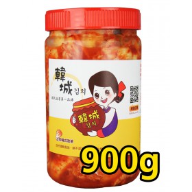 韓城正宗韓式泡菜（900g）